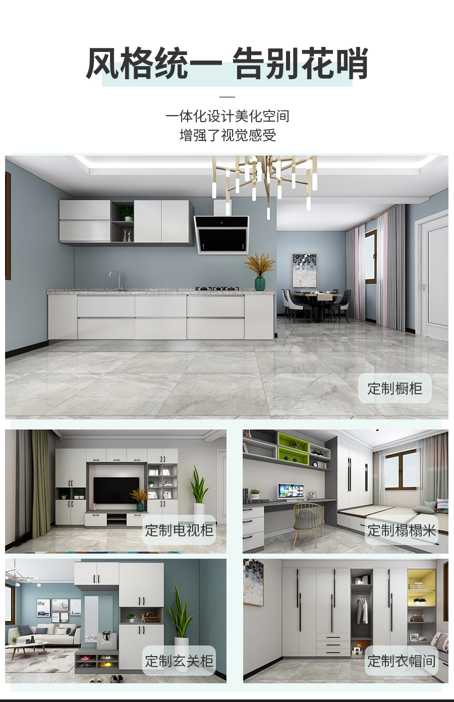 星空梵高定制櫥柜 梅爾海辛·羊脂白櫥柜