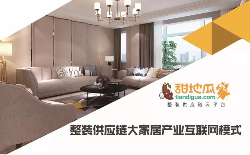 甜地瓜家,遼陽市巾幗電商服務基地