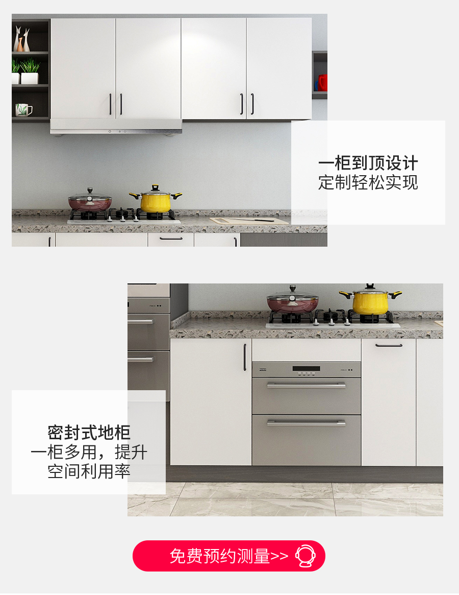 星空梵高定制櫥柜 蒙斯陽(yáng)光·黑木卡其+玉石白櫥柜