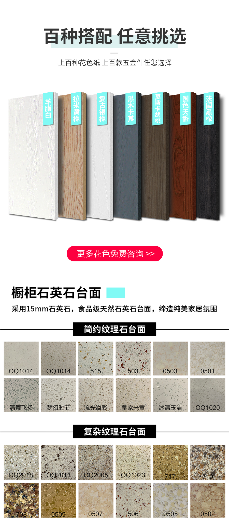 星空梵高定制櫥柜 梅爾海辛·羊脂白櫥柜