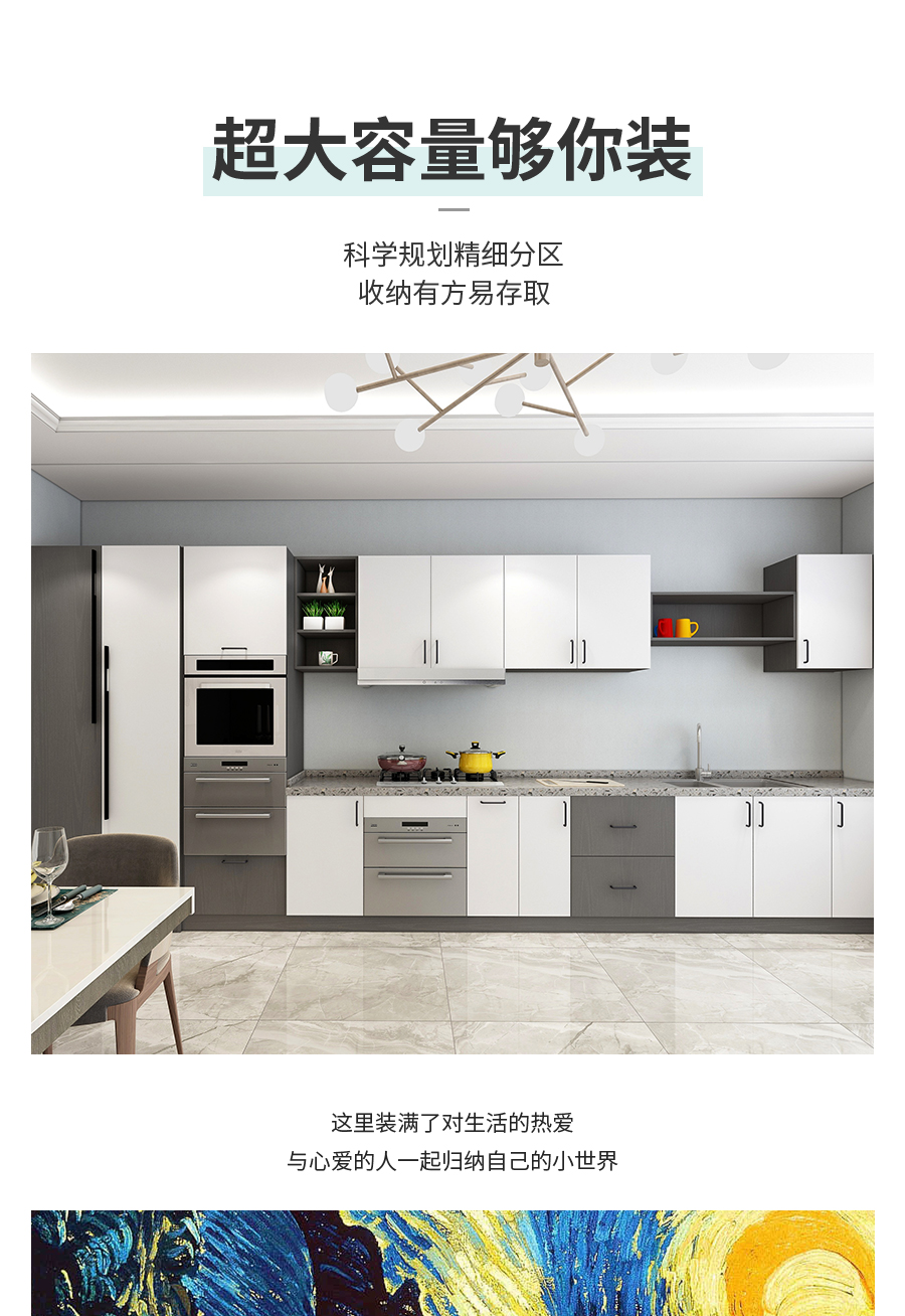 星空梵高定制櫥柜 蒙斯陽(yáng)光·黑木卡其+玉石白櫥柜