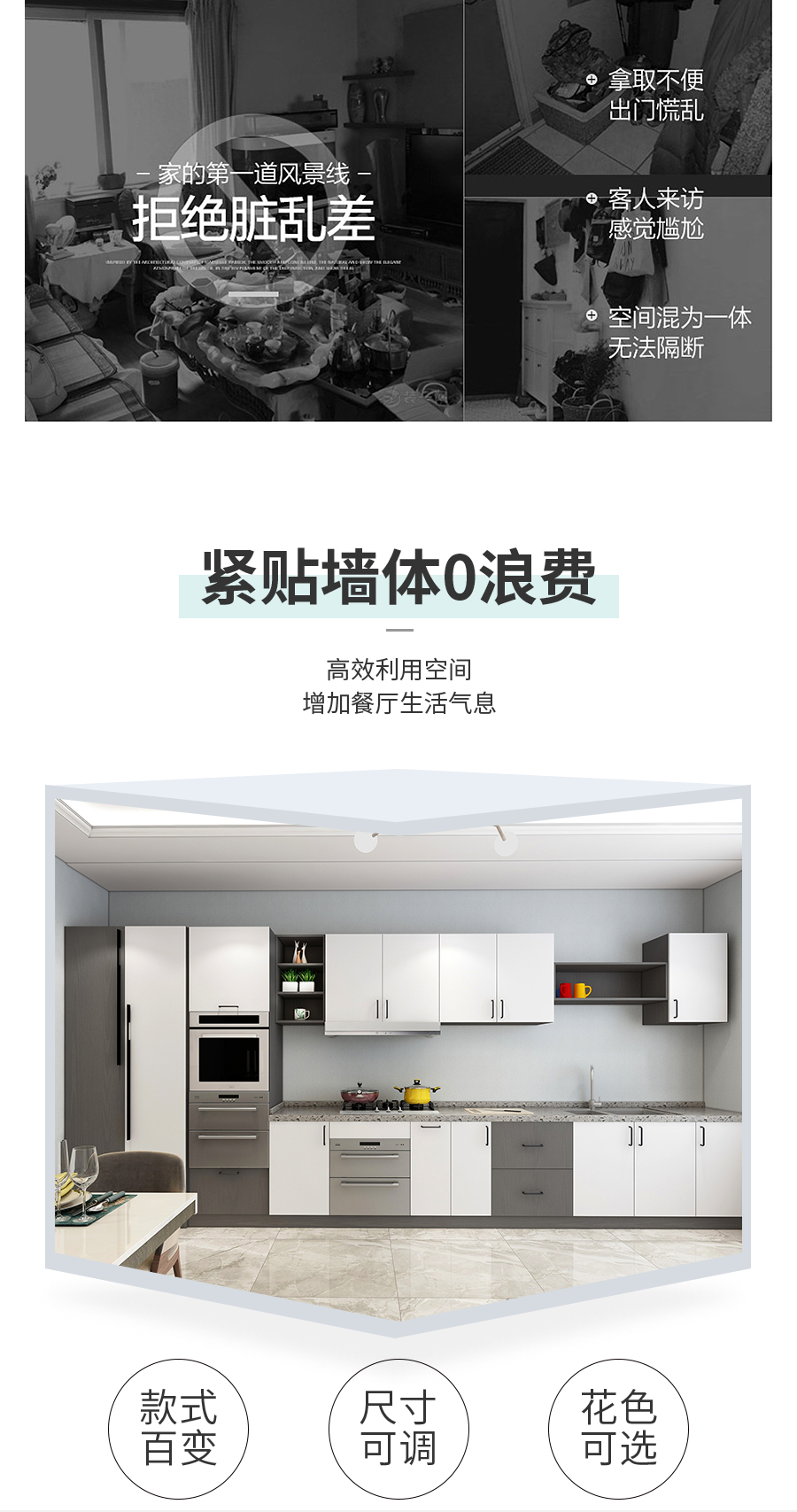 星空梵高定制櫥柜 蒙斯陽(yáng)光·黑木卡其+玉石白櫥柜