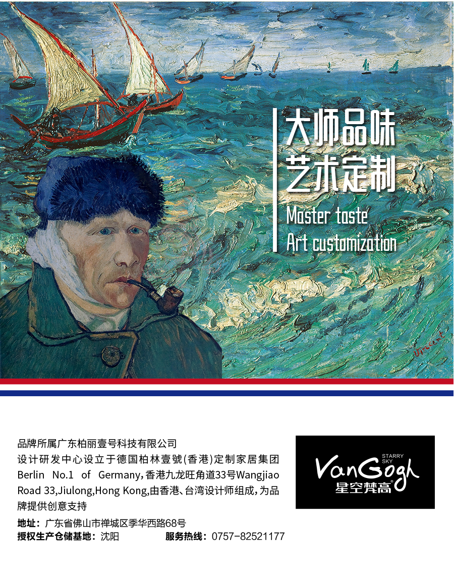 星空梵高定制櫥柜 蒙斯陽(yáng)光·黑木卡其+玉石白櫥柜