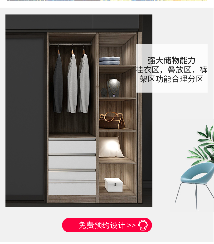 星空梵高定制衣柜 塔特森林衣柜