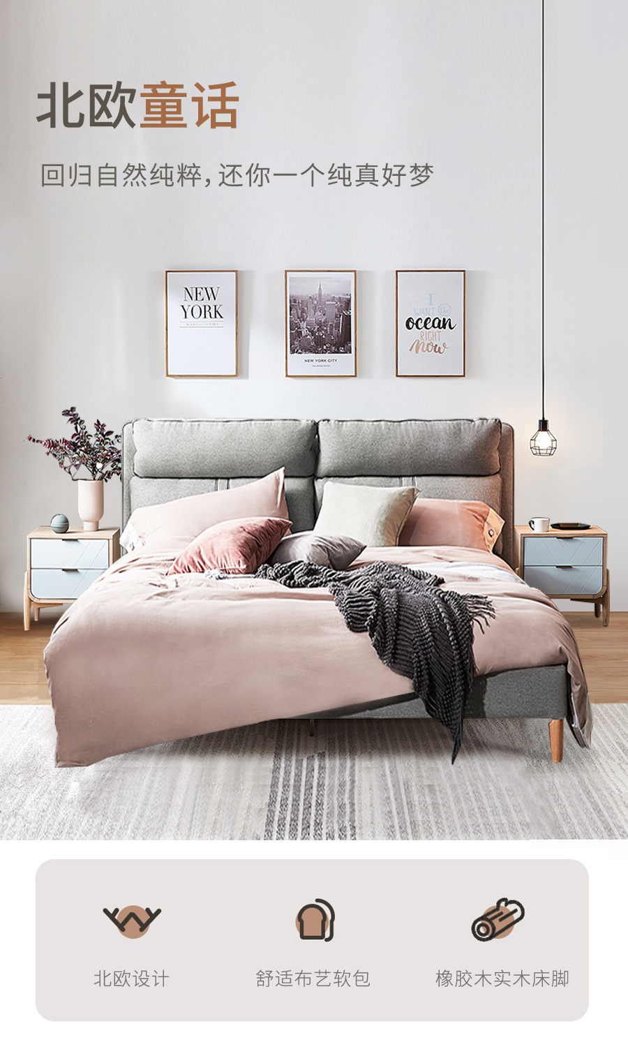 1星空梵高 北歐風格 布藝軟包高背床 天使之城 986#