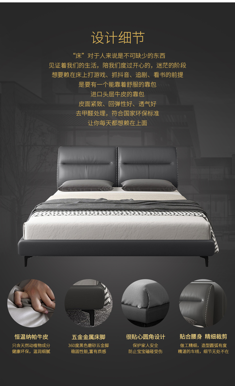 GOHGOH輕奢風(fēng)格 頭層真皮軟床 真皮世家 8126