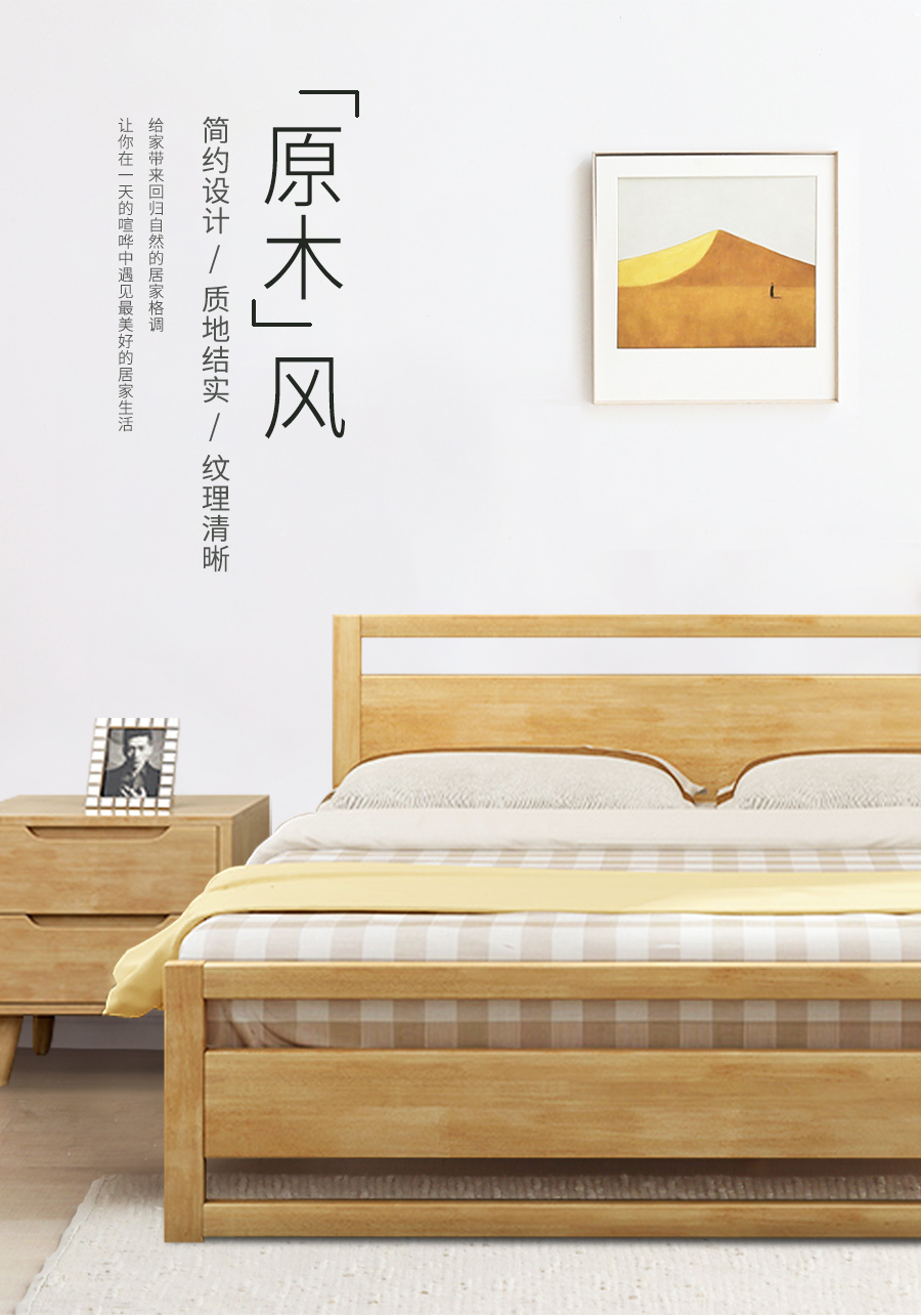 星空梵高 現(xiàn)代簡約雙人床實木床 花好月圓 w02#-180