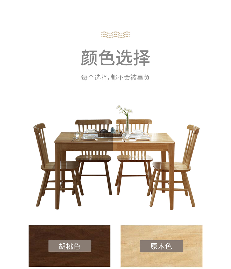 星空梵高 現(xiàn)代簡(jiǎn)約 實(shí)木餐桌餐椅 純木食代 TB-19