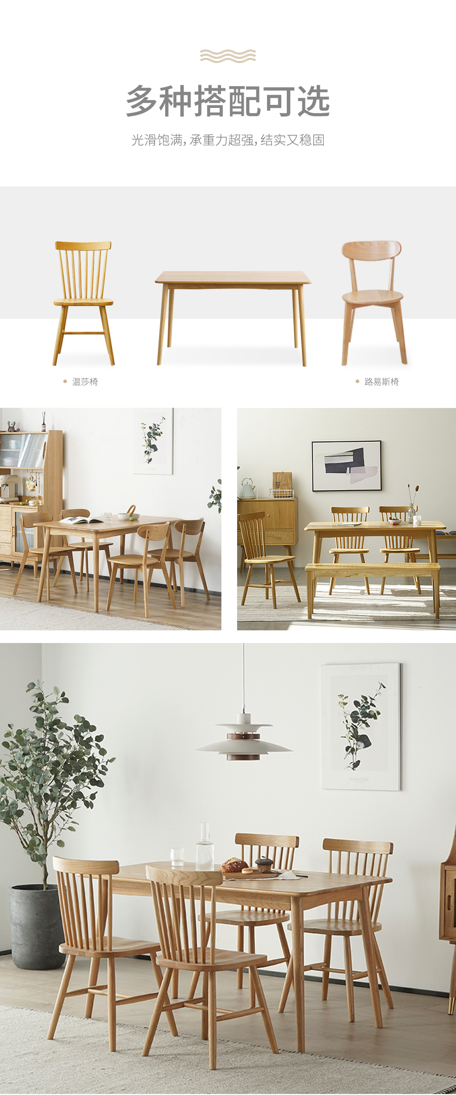 星空梵高 現(xiàn)代簡約 實(shí)木餐桌餐椅 快樂食光 T537#餐桌