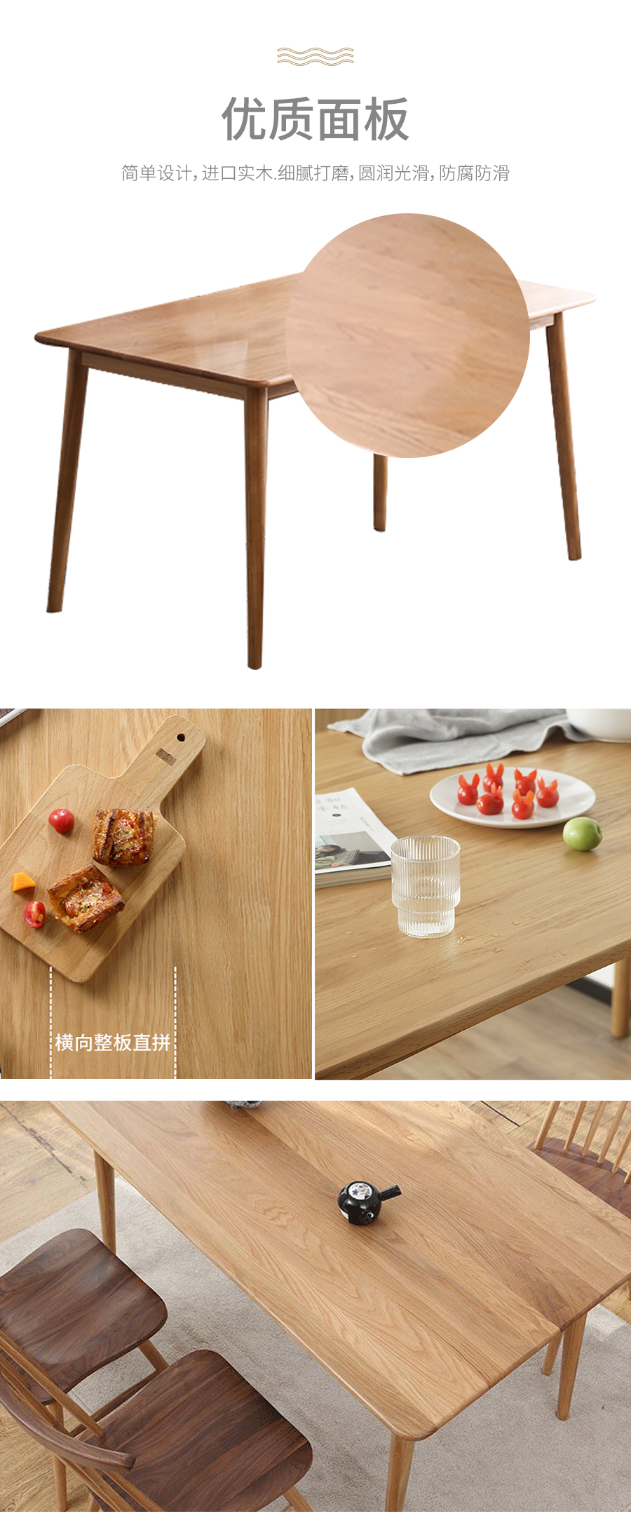 星空梵高 現(xiàn)代簡約 實(shí)木餐桌餐椅 快樂食光 T537#餐桌