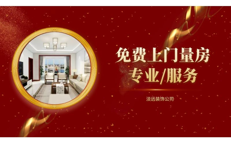 遼陽家裝設(shè)計(jì)公司哪家好 裝修方式選擇