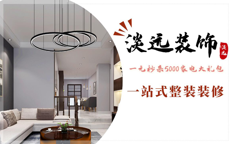 遼陽室內(nèi)裝修風水禁忌 遼陽室內(nèi)裝修風水禁忌